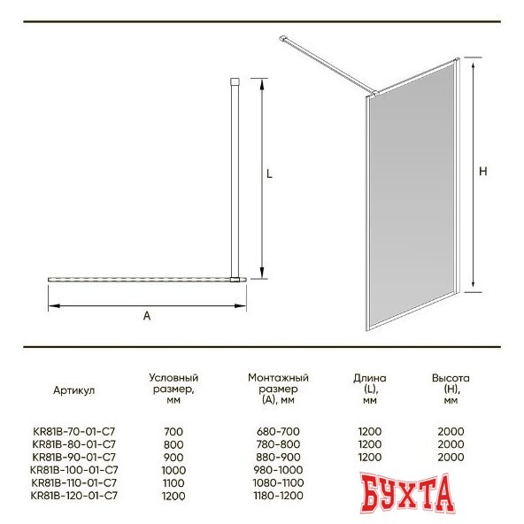 Душевая стенка Veconi 80x200 / KR81-80-01-C7 (стекло прозрачное/хром)