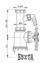 Сифон Alcaplast A443P-DN50/40