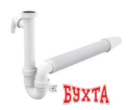 Сифон Alcaplast A83-DN50/40