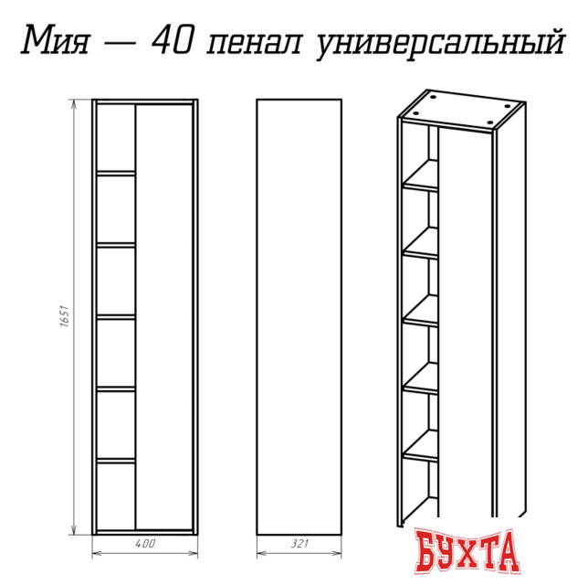 Мебель для ванных комнат Misty Мия - 40 Пенал универсальный - П-Ми05040-011