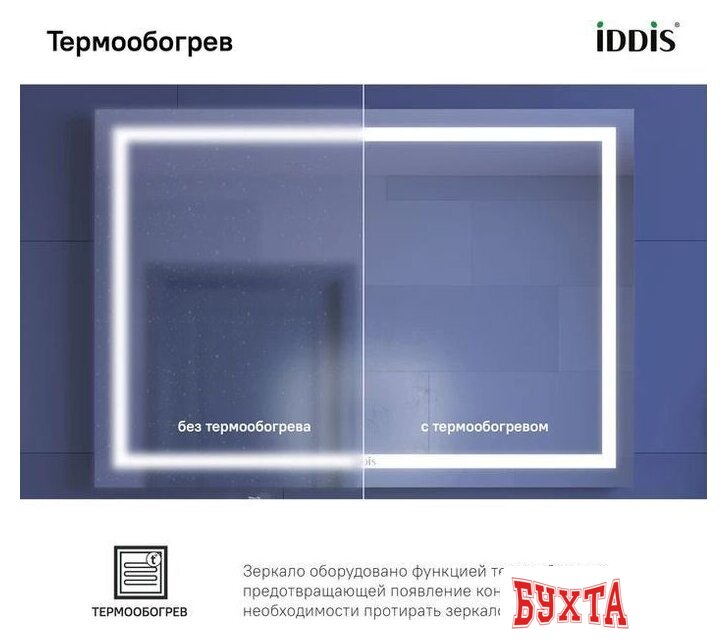 Мебель для ванных комнат IDDIS Зеркало Zodiac ZOD10T0i98