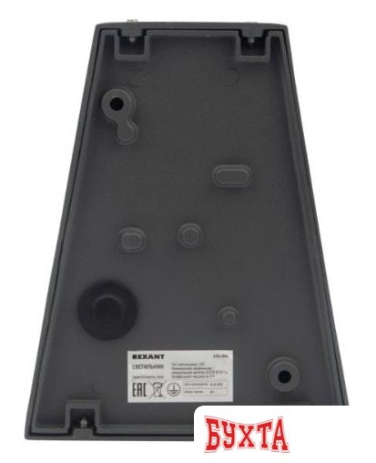 Уличный настенный светильник Rexant 610-004