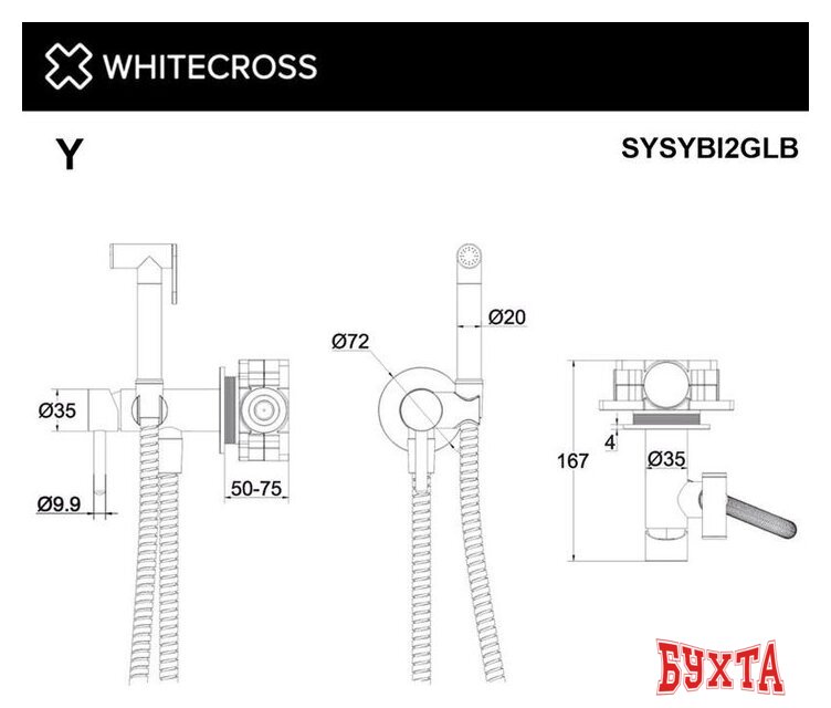Гигиенический душ Whitecross SYSYBI2GLB (брашированное золото)