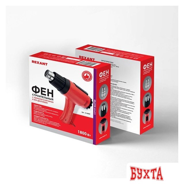 Промышленный фен Rexant MASTER 12-0057