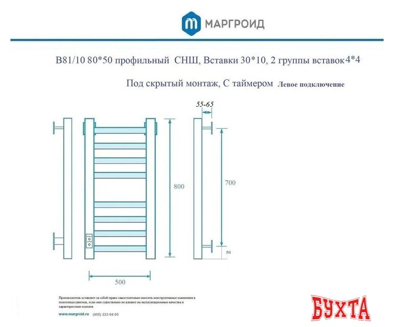 Полотенцесушитель Маргроид Ferrum Вид 81/10 СНШ профильный (перекладины 30x10, 4+4) 80/50 Белый матовый, скрытого монтажа, таймер справа