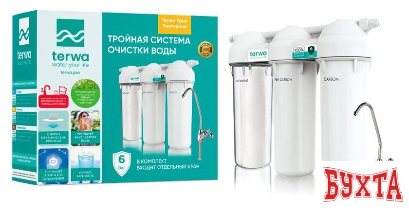 Стационарная система "под мойкой" Terwa Трио Умягчение 80002