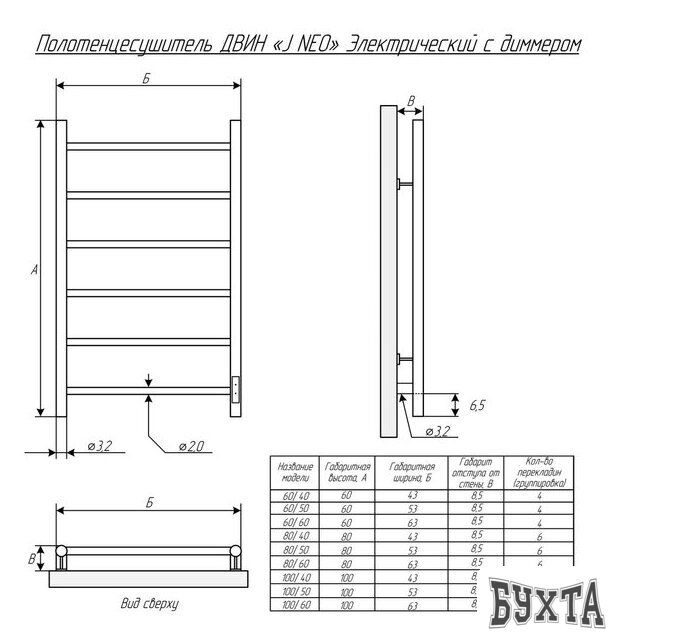 Полотенцесушитель Двин J neo 80/50 (черный матовый)