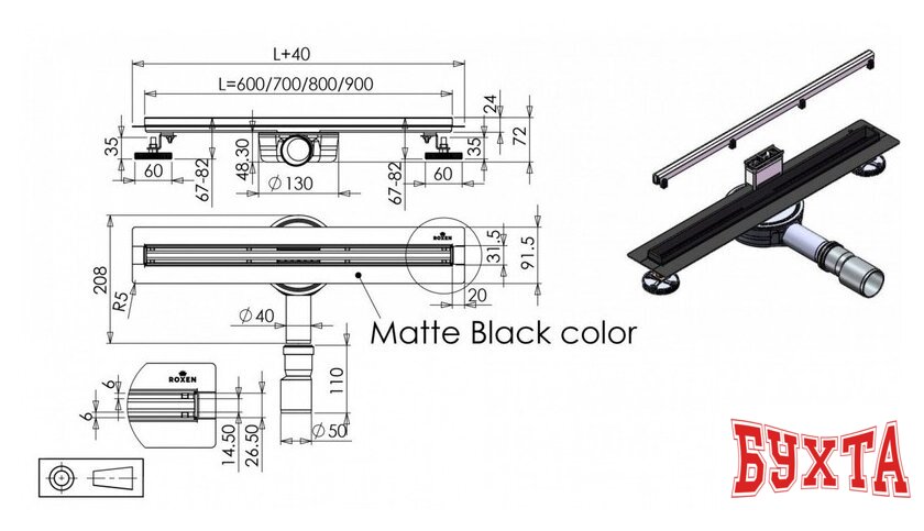 Трап/канал Roxen Black Slim 91070-70