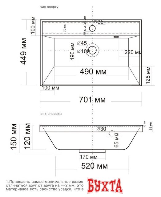 Умывальник Madera Classica 70.1x44.9