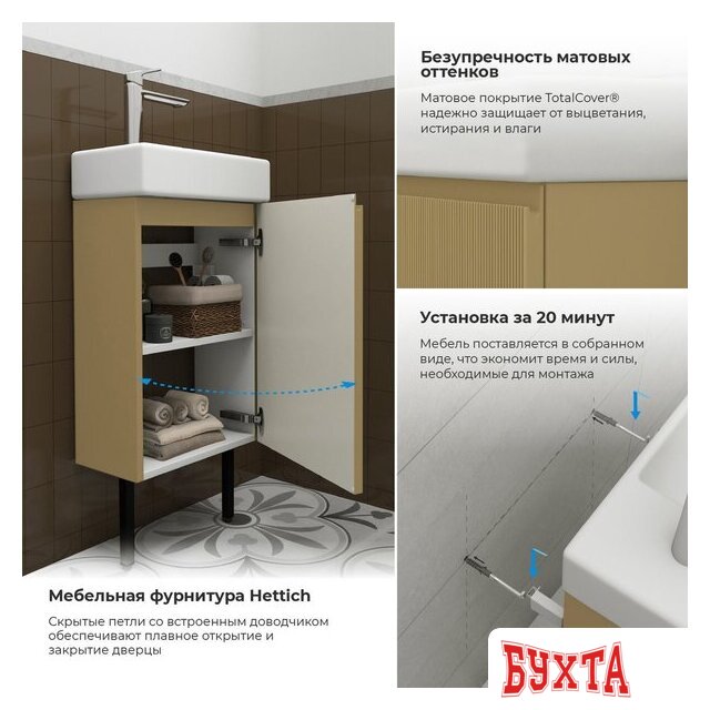 Мебель для ванных комнат Wellsee Тумба под умывальник 3 в 1 WC Area 221803005 (тумба/матовый бежевый, раковина/глянцевый белый, ножки/матовый черный)