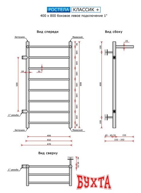 Полотенцесушитель Ростела Классик+ боковое левое подключение 1" 40x80 см