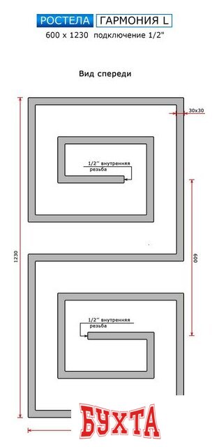 Полотенцесушитель Ростела Гармония L 1/2" 60x123 см