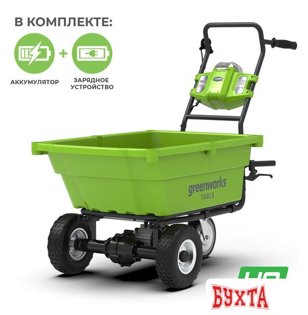 Трехколесная тачка Greenworks 40V G40GC 7400007UB (сАКБ и ЗУ)