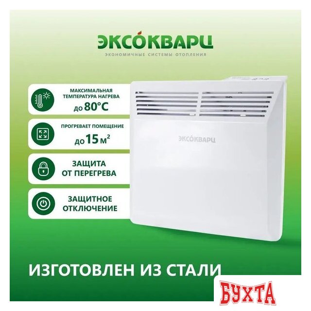 Конвектор Эксокварц KXE-1000