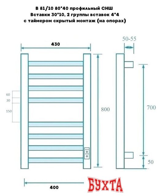 Полотенцесушитель Маргроид Ferrum Вид 81/10 СНШ профильный (перекладины 30x10, 4+4) 80/40 Белый матовый, скрытого монтажа, таймер справа