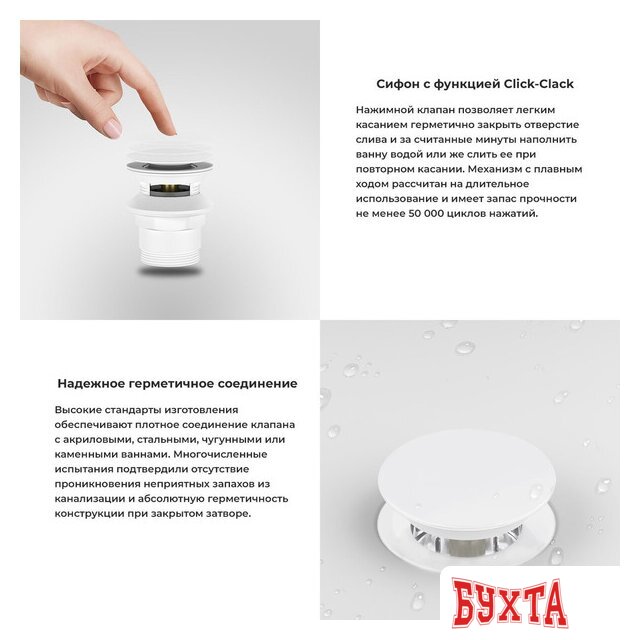 Сифон Wellsee Useful Extras 231913000 (белый/матовый белый)