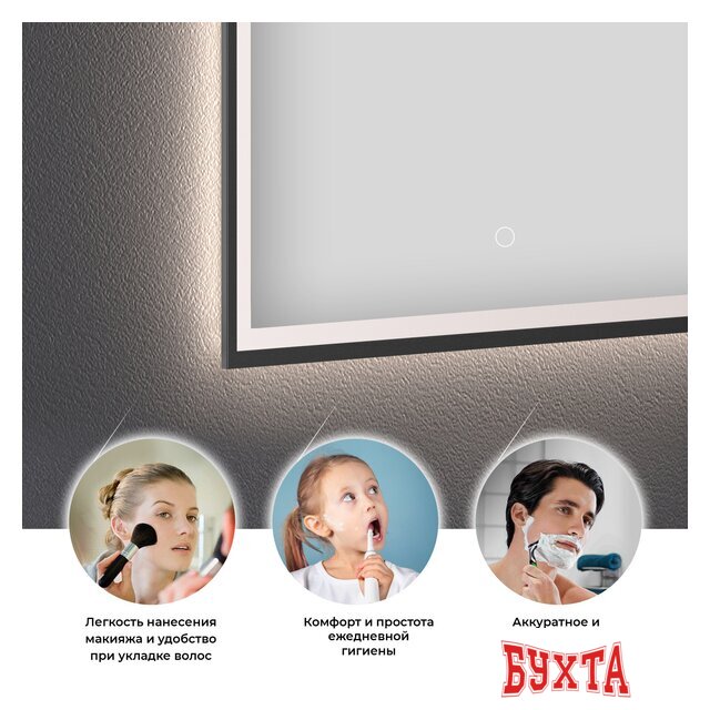 Мебель для ванных комнат Wellsee Зеркало с фронтальной LED-подсветкой 7 Rays' Spectrum 172201200, 50 х 75 см (с сенсором и регулировкой яркости освещения)