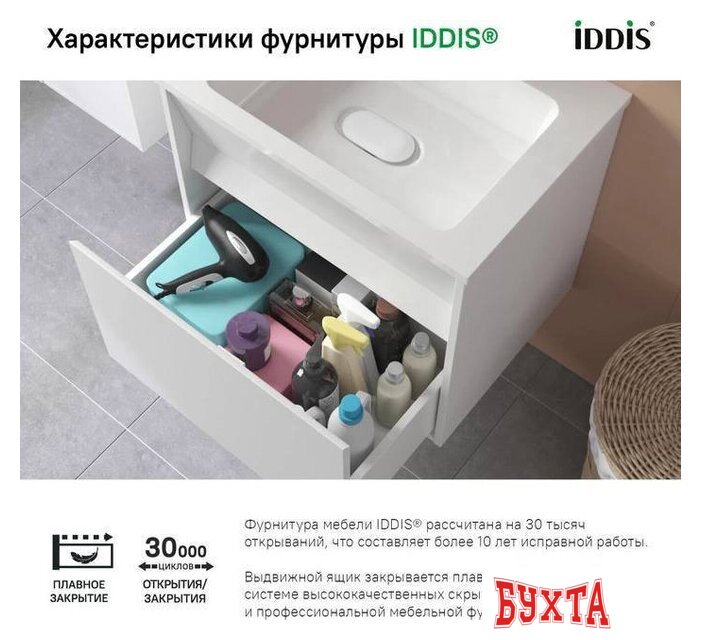 Мебель для ванных комнат IDDIS Тумба с умывальником Esper 80 ESP80W0i95K