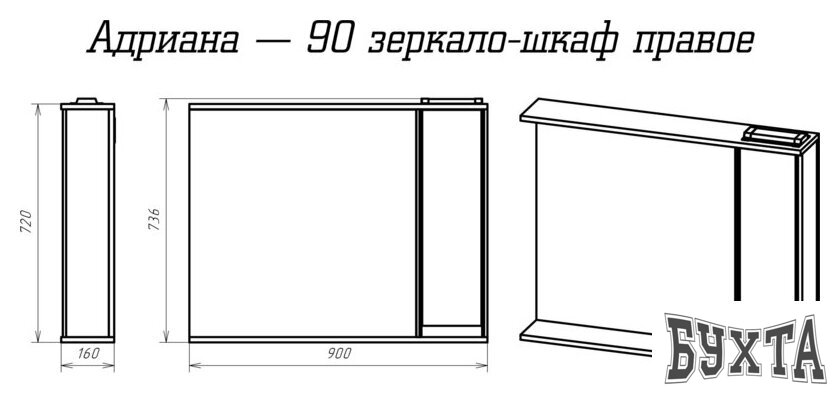 Мебель для ванных комнат Misty Адриана - 90 Зеркало-шкаф с полочкой правое - П-Адр03090-01П