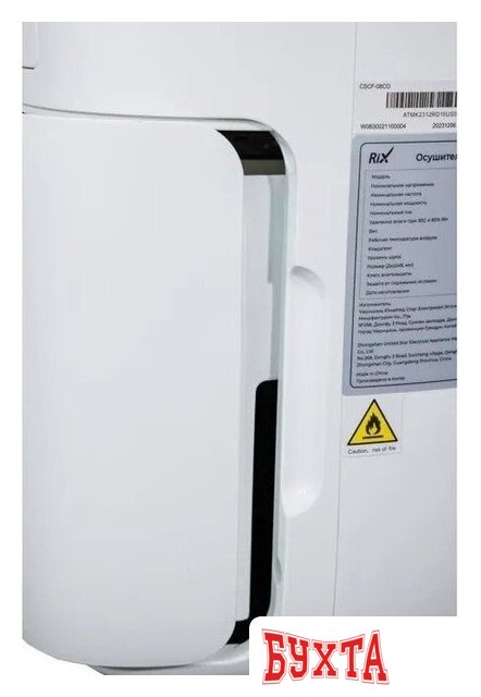 Осушитель воздуха Neoclima RD-18US