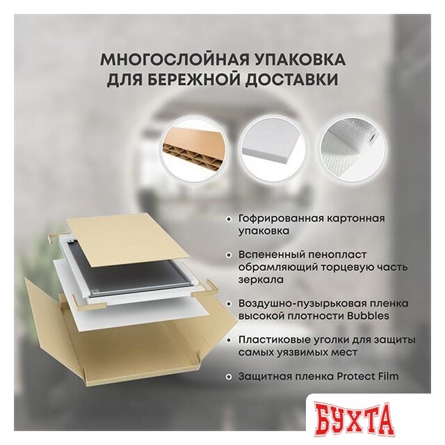 Мебель для ванных комнат Roxen Зеркало Bliss Long 510035-120 120х70