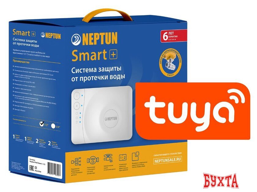 Набор защиты от протечек Neptun Profi Smart+ Tuya 1/2