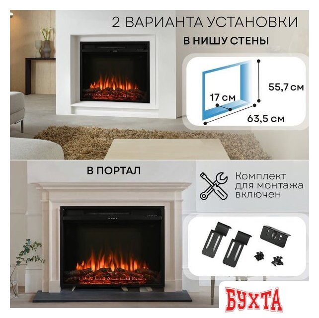 Электрический камин Planta PFP-INS030