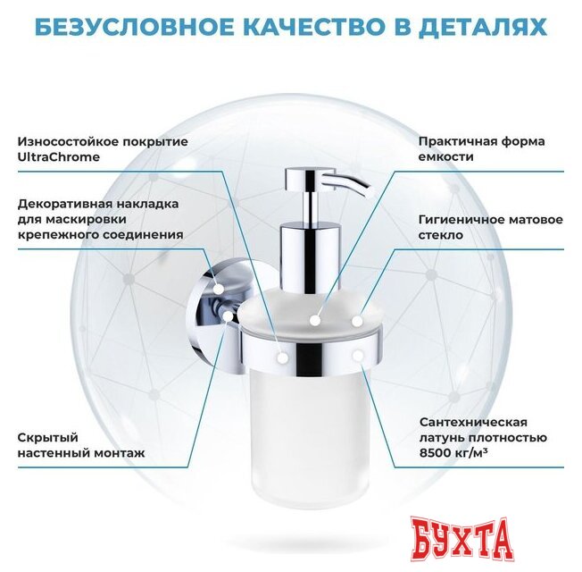 Набор аксессуаров для ванной Wellsee Finishing Touch 182511001 (дозатор для жидкого мыла, крючок, хром)
