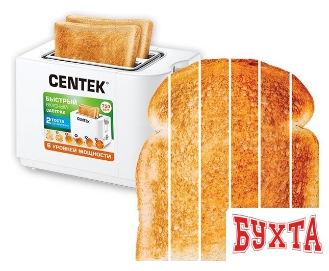 Тостер CENTEK CT-1425 (белый)
