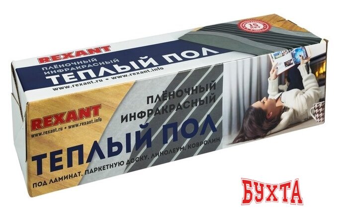 Инфракрасная пленка Rexant Ultra RXM 220 8 кв.м. 1760 Вт