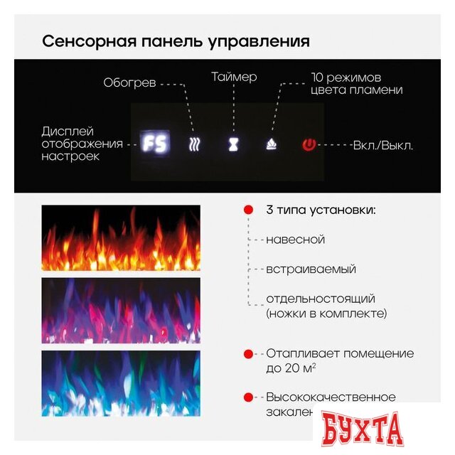 Электрокамин RealFlame Diamond 84