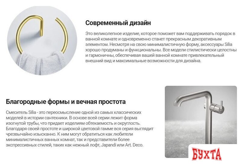 Мебель для ванных комнат Deante Silia Bronze ADI C551