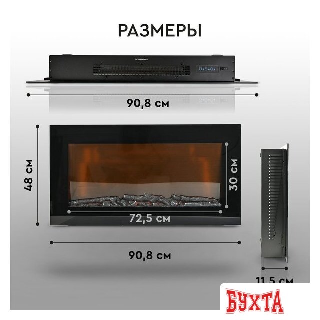 Электрокамин Planta PFP-WM090 Slim