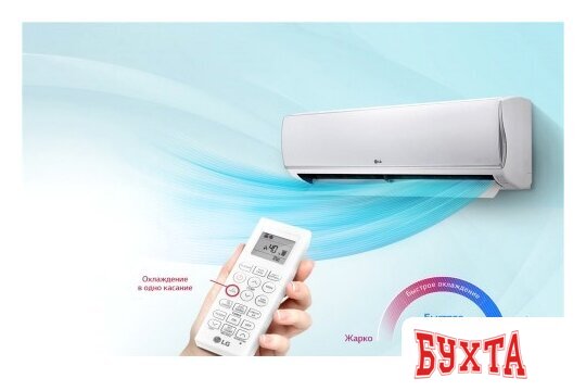 Сплит-система LG PC12SQ