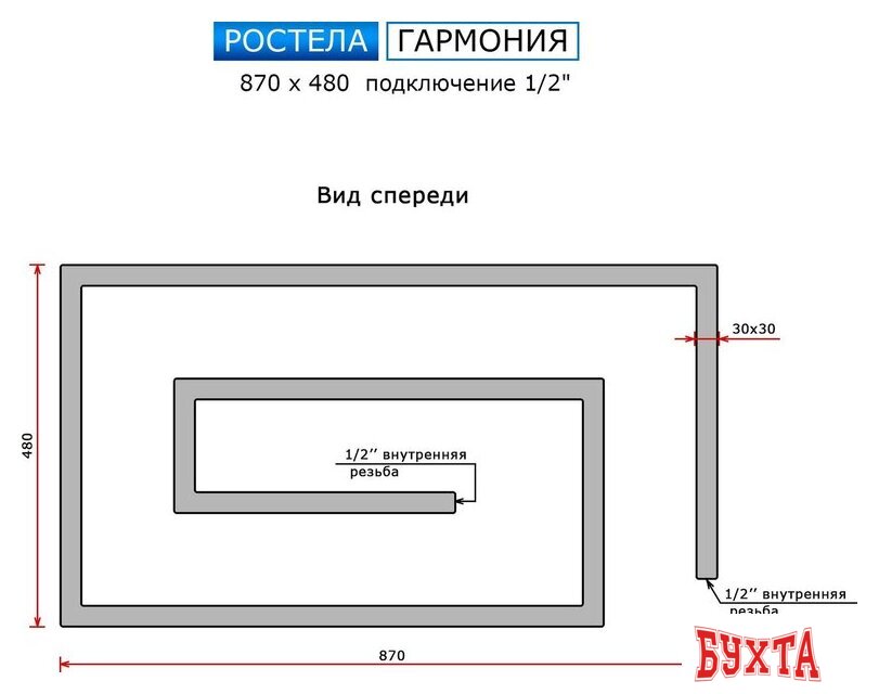Полотенцесушитель Ростела Гармония 1/2" 87x48 см