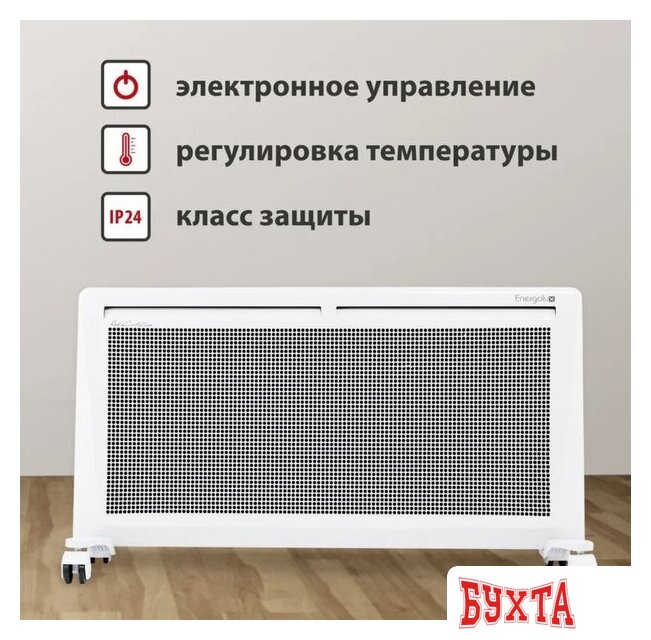 Конвектор Energolux GCH/RV-15