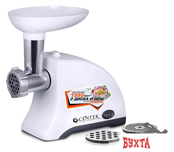 Мясорубка CENTEK CT-1609 (белый)