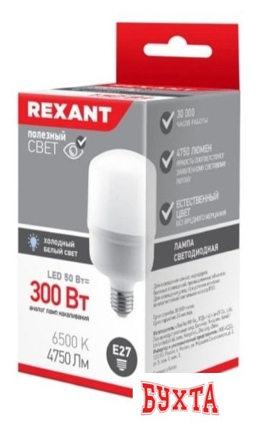 Светодиодная лампочка Rexant E27 50 Вт 6500К 604-071