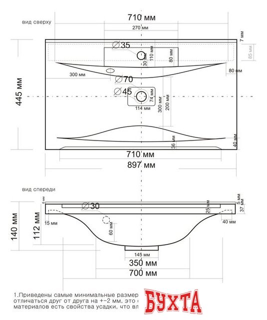 Умывальник Madera Milen 89.7x44.5
