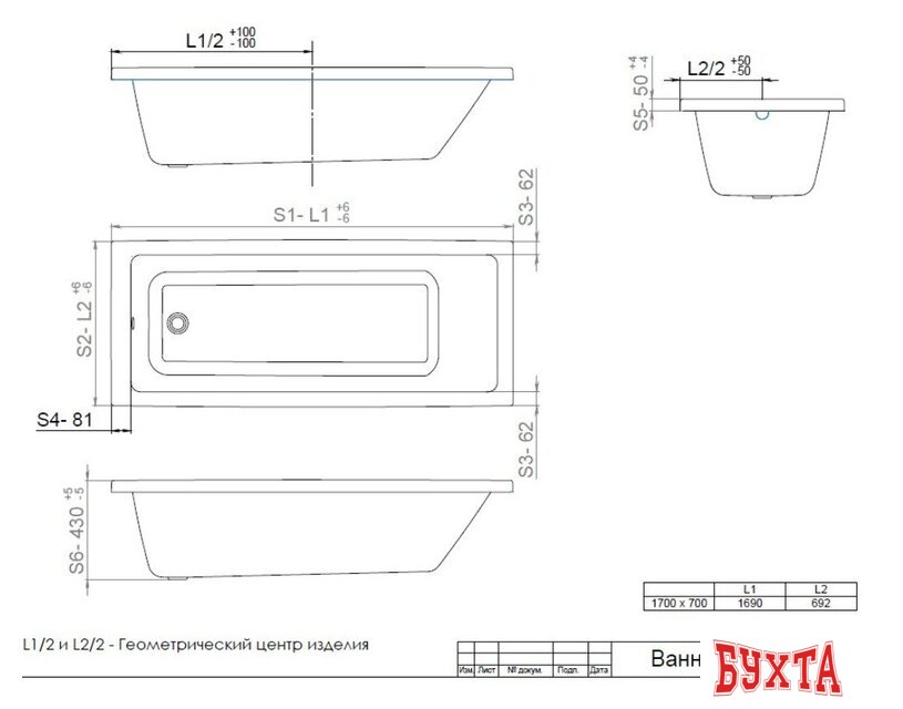 Ванна Triton Аура гидромассажная 170х70 Базовая