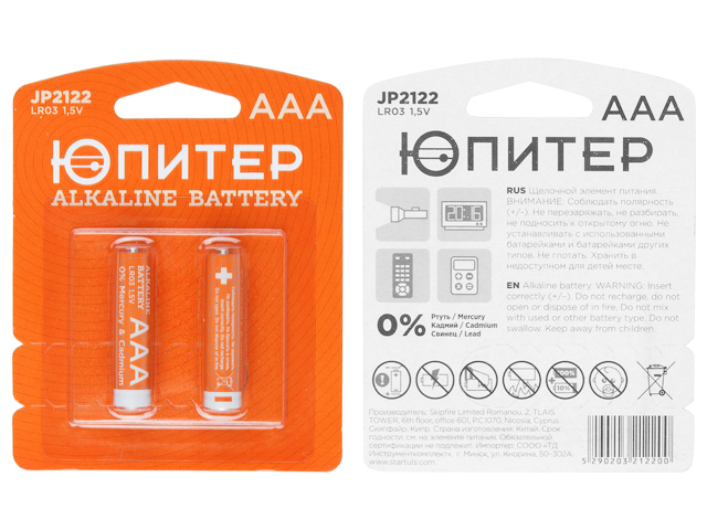 Батарейка AAA LR03 1,5V alkaline 2шт. ЮПИТЕР, арт.JP2122 (Китай)