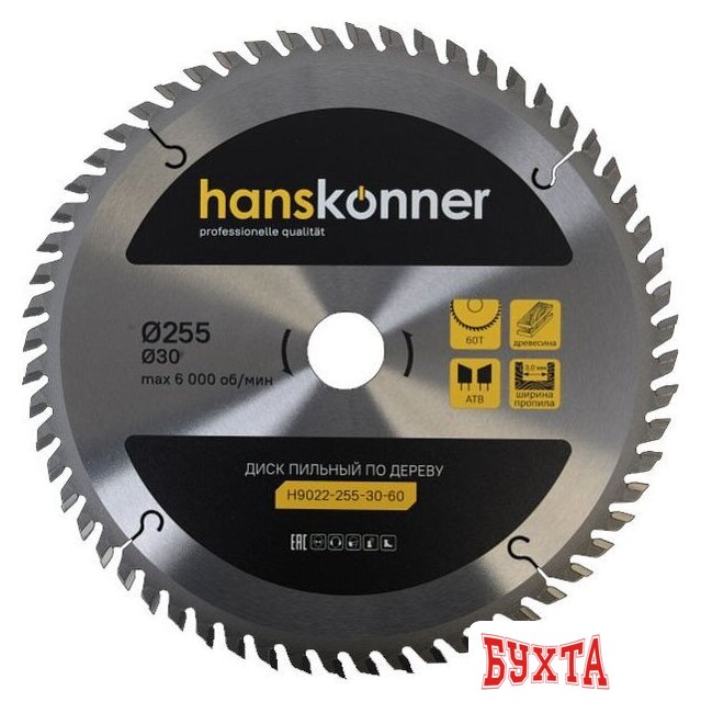 Пильный диск Hanskonner H9022-255-30-60