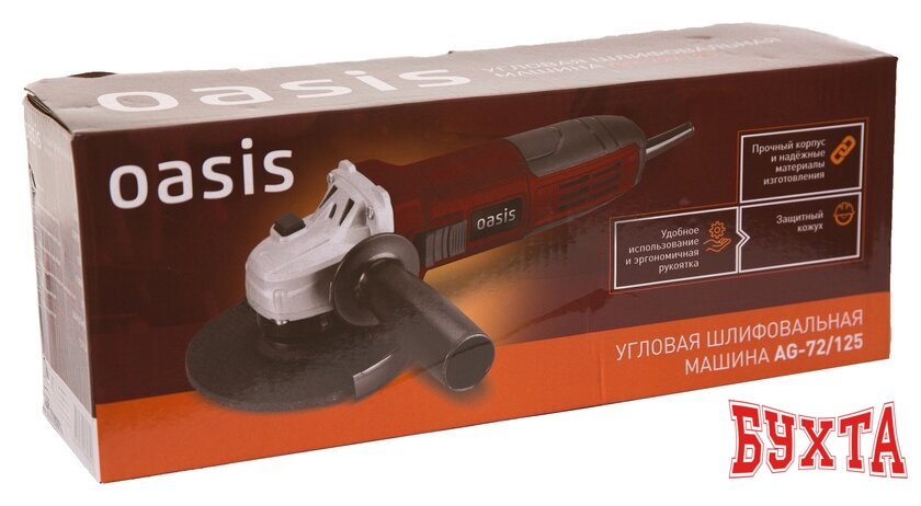Угловая шлифмашина Oasis AG-72/125