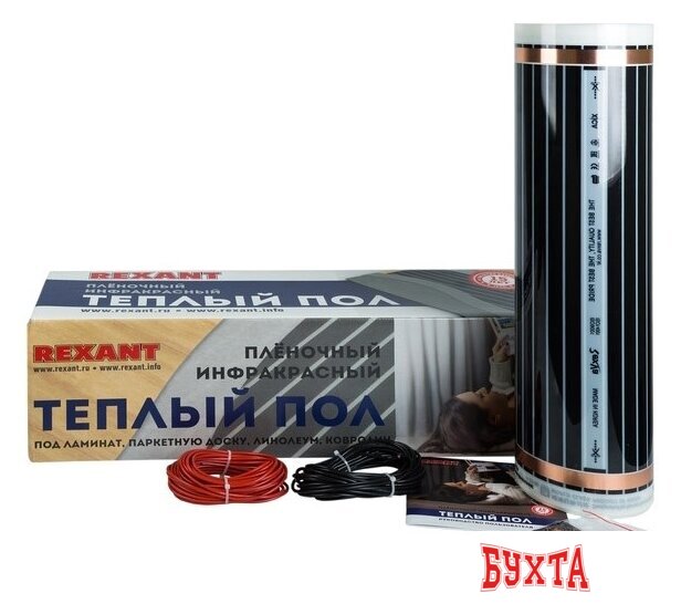 Инфракрасная пленка Rexant Ultra RXM 220 2.5 кв.м. 550 Вт