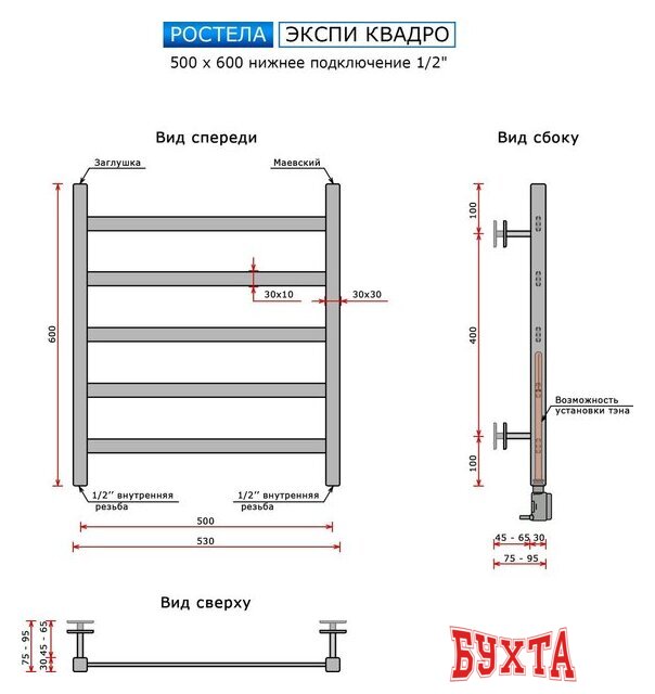 Полотенцесушитель Ростела Экспи Квадро V30 1/2" 5 перекладин 50x60 см (черный)