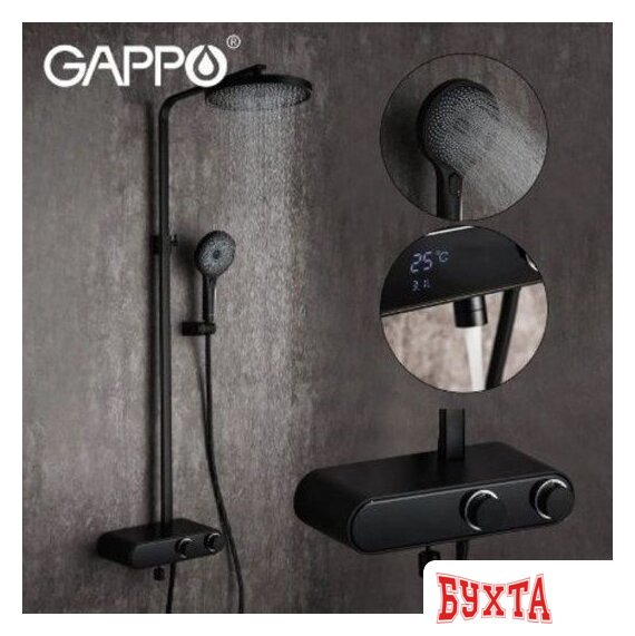 Душевая система  Gappo G2495-2