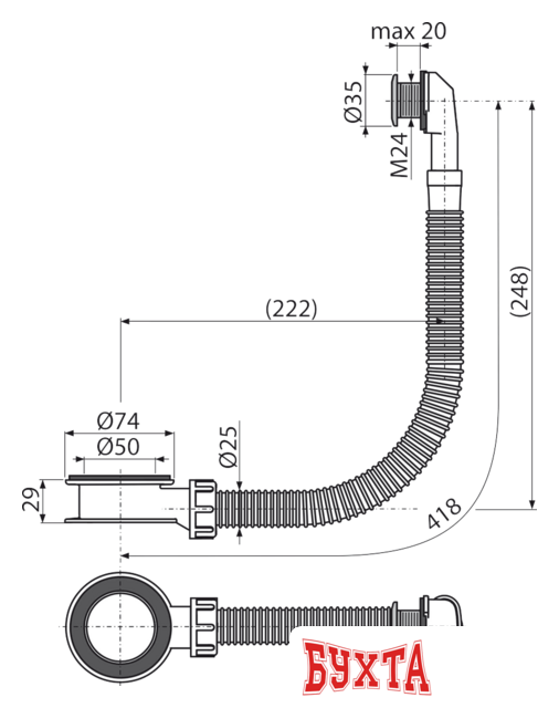 Сифон Alcaplast A328CR