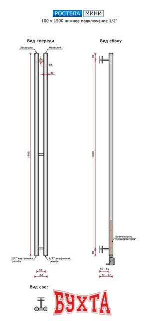 Полотенцесушитель Ростела Мини 1/2" 2 перекладины 150 см (хром)