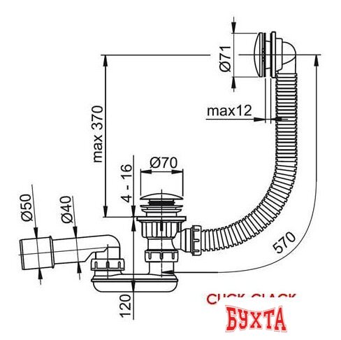 Сифон Ravak X01377