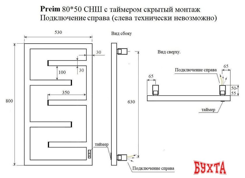 Полотенцесушитель Маргроид Ferrum Preim СНШ профильный 80*50 Черный матовый, скрытого монтажа, таймер справа